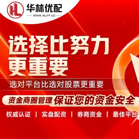 华为版天赢策略